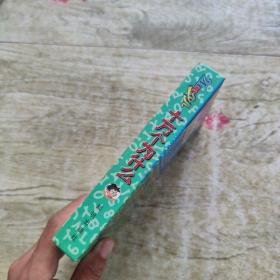 新世纪十万个为什么  探索大自然的奥秘 拼音读物