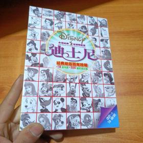 迪士尼经典大全（经典动画百年珍藏18部电影500集经典动画）16DVD