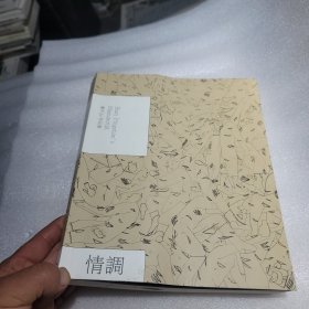 边平山作品选 情调