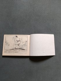 连环画：八卦莲花掌