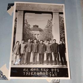 1957.11南京工学院欢送周林森 朱宝全  陈肇彦下乡当农民合影留影