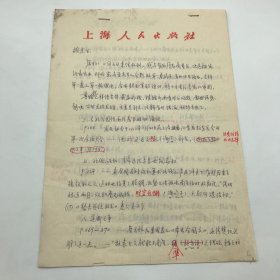 著名历史学家，中国人民大学清史研究所学术委员胡绳武（1923-2016），1991年修改《辛亥革命史稿》样稿中引文、注释等错漏处信札手稿七页（信札为上海人民出版社唐克敏致胡绳武，红色笔迹为胡绳武修改处）