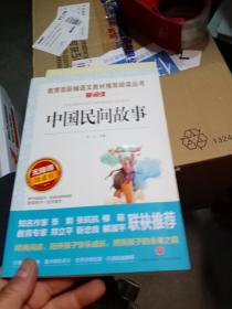 非洲民间故事/部编版语文教材五年级上推荐阅读无障碍阅读精读版