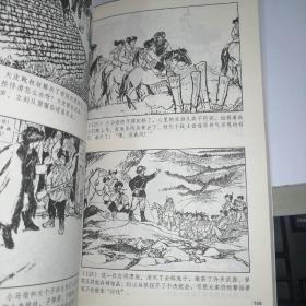 中国连环画优秀作品读本:英雄小八路