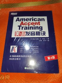 新东方美语发音秘诀