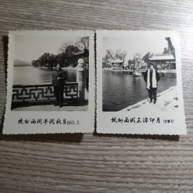 老照片 1972年杭州西湖平湖秋月，三潭映月女士照片。