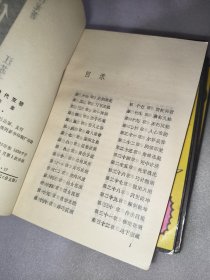 绝代双骄(全五册)