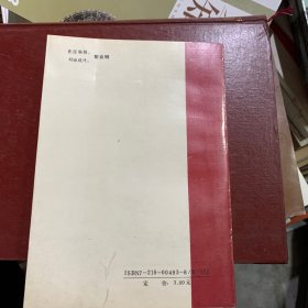 赣南英烈