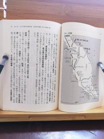 日文二手原版 64开本 太平洋战争•主要战斗事典 从指挥官，参加的部队到战果及损失