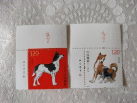 左上版名2018一1（生宵四轮狗）原胶全品，左上版名。