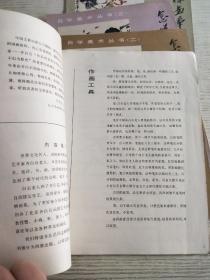 怎样画没骨法牡丹+怎样画兰花+怎样画螃蟹雏鸡虾+怎样画桃，萝卜，柿子，荔枝+怎样画兰花，梅花，蝴蝶兰+怎样画牵牛花，牡丹花，紫藤(6册合售)