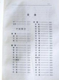 谋略家