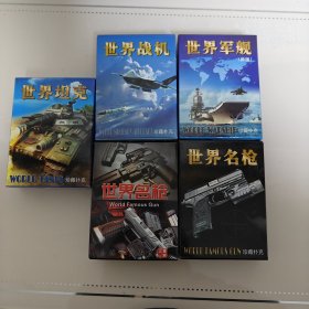 世界坦克.珍藏扑克牌