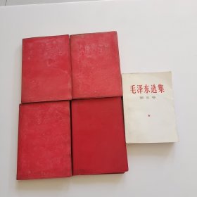 毛泽东选集【全5册】书里面有点划线
