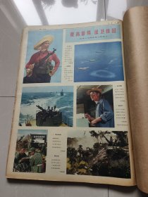 报社原版人民日报1974年7月合订本