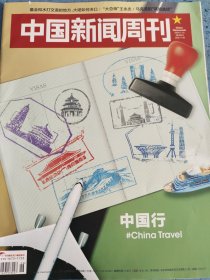 中国新闻周刊 2024年第26期，总第1148期