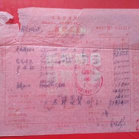 1972年7月18日，电气开关4，林县钢铁厂，河南省革命委员会机械工业局机电设备公司。（生日票据，语录票据，工业类）（33-4）
