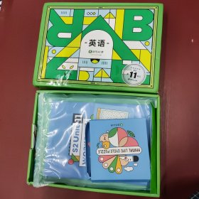 斑马AI课英语系统课s2-第11单元