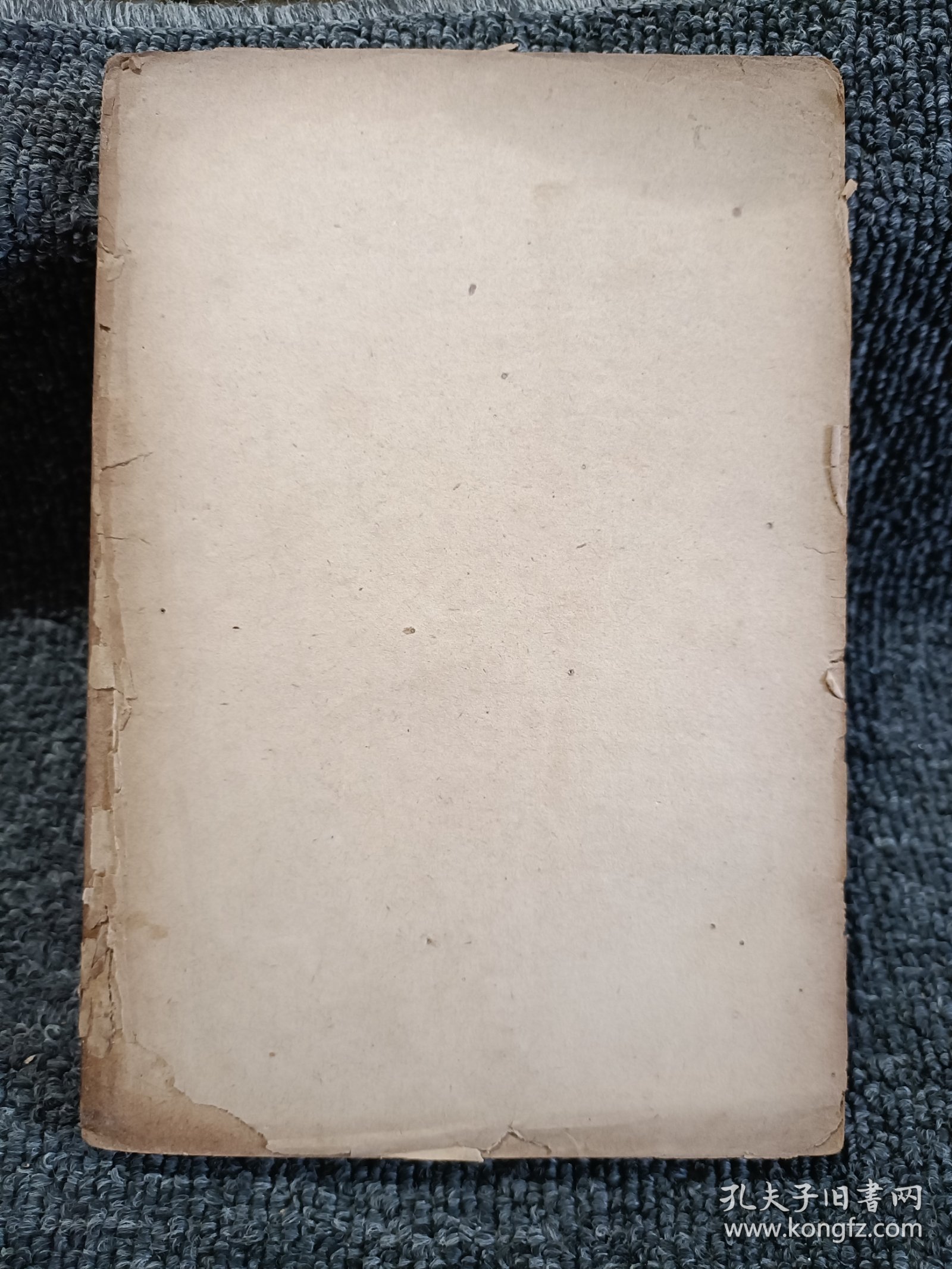 民国旧书 百科小丛书：书志学 民国二十三年初版