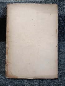 民国旧书 百科小丛书：书志学 民国二十三年初版