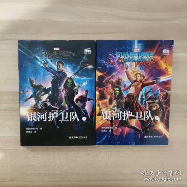 大电影双语阅读.GuardiansoftheGalaxyvol.2银河护卫队2(赠