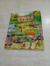 夏长锦绣