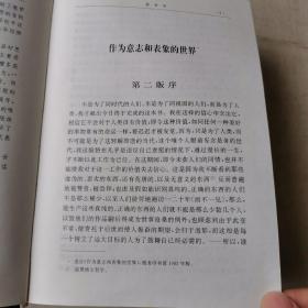 二十世纪哲学经典文本：序卷(二十世纪西方哲学的先驱者)