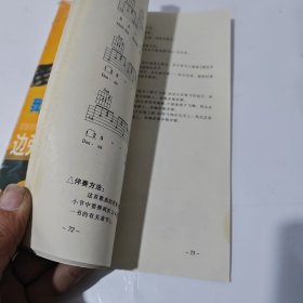 边弹边唱英文金曲2我的吉他会跳舞《书角破损几后页有黄印》