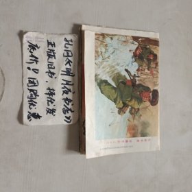 生命不息冲锋不止（水粉画）