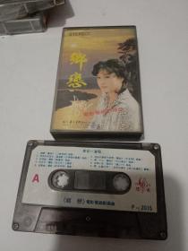 李谷一   《乡恋》电影电视剧插曲-音乐专辑磁带