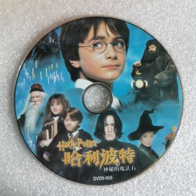 DVD裸碟 哈利波特神秘的魔法石