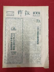 二十四军教导团：1950年（锻炼）10月10号，