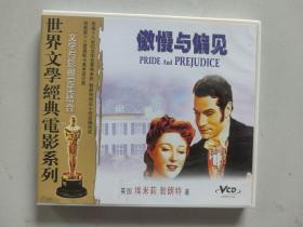 世界文学经典电影系列（文学与影视完美结合）：傲慢与偏见（英语配音双碟装VCD）