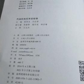 汽油机电控系统检修*