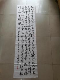 2021年度中国行草书法大展，书协会员，陕西著名书法家，林兴国书法参赛精品p
