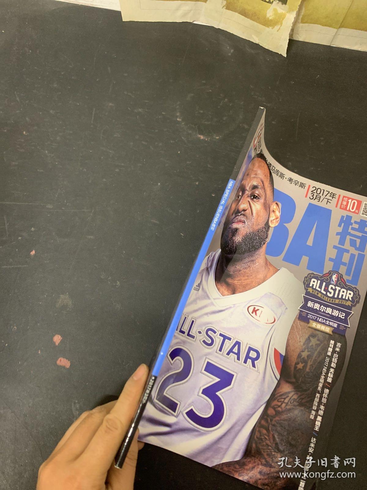 NBA特刊 2017年 3月下 封面：勒布朗.詹姆斯 杂志