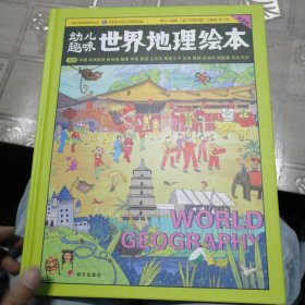 环球国家地理绘本礼盒 World Geography幼儿趣味世界地理绘本三本合售