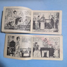 陈真传 （上中下全）