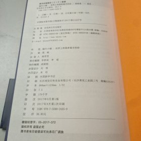 蜗牛小镇·世界上和我牵着手的你
