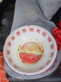 怀旧老物件精品搪瓷脸盆一个。高举毛泽东思想伟大红旗奋勇前进。包老保真怀旧特别少见品种