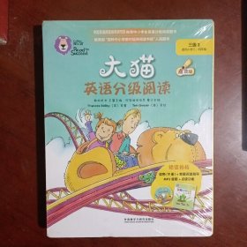 大猫英语分级阅读三级2(适合小学三.四年级)(9册读物+1册指导)