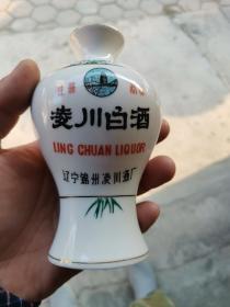 老凌川白酒酒瓶--壹对（半斤装、有盖）无裂A