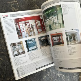 中国室内建筑师品牌材料手册（ 门用建筑五金产品分册）