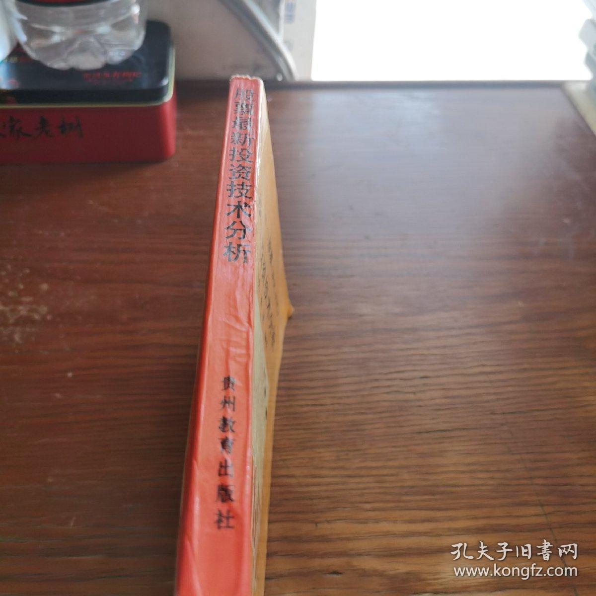 最新投资技术分析