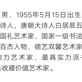 中国书法家协会会员白明堂书法静心收藏级135*58厘米