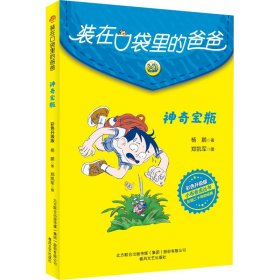 宝瓶 彩色升级版