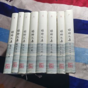 杨绛文集（共8卷）精装