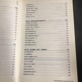 每天学点管理学和领导学大全集