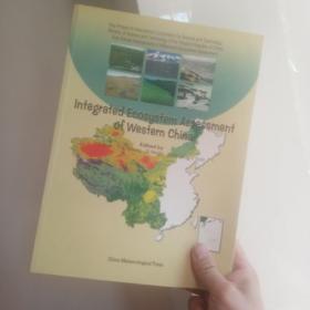 中国西部生态系统综合评估-Integrated Ecosystem Assessment of Western China（英文版）