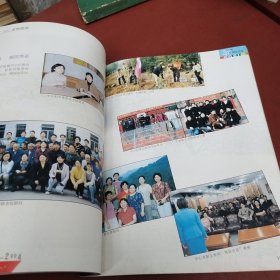 重庆市经济信息中心20周年纪念 1984~2004